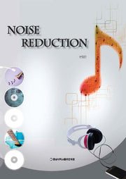 Noise Reduction
