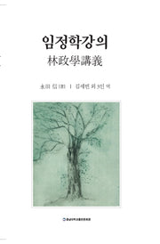 임정학강의