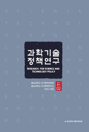과학기술정책연구(2017 총서 2)