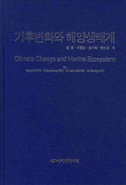 기후변화와 해양생태계(양장본 Hardcover)