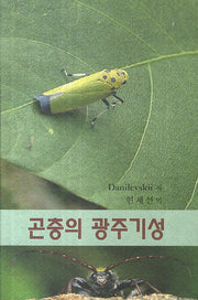 곤충의 광주기성