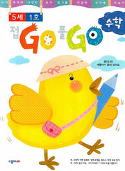 접GO 풀GO 수학 5세 1호