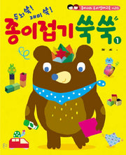 종이접기 쑥쑥 1(종이나라 유아영재교육 시리즈)