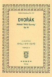 드보르자크: 피아노 삼중주(둠키)(TR 142)