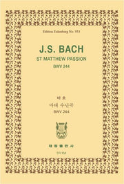 바흐 마태 수난곡 BWV 244(TR 151)