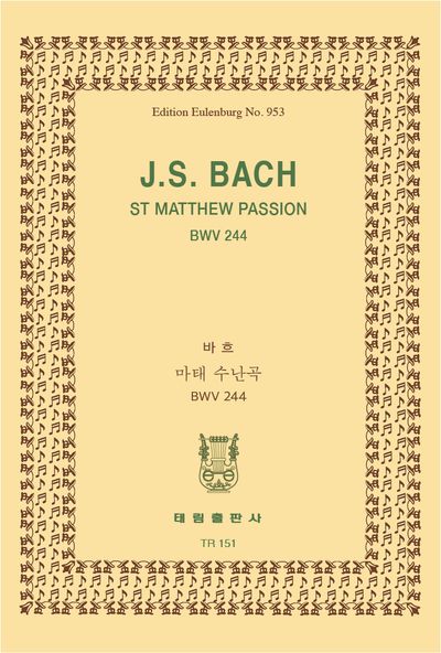 바흐 마태 수난곡 BWV 244(TR 151)