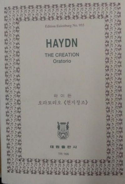 하이든: 오라토리오 천지창조(TR 166)