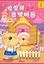 랄랄라 음악이론 1