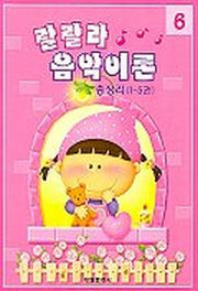 랄랄라 음악이론 6
