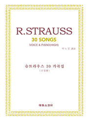 R. 슈트라우스 30가곡집: 고성용