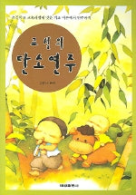 교실의 단소연주