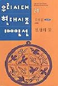 절정의 꽃(우리시대현대시조100인선 31)