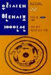 산이 와서 새소리 놓고 가네(우리시대현대시조100인선 66)