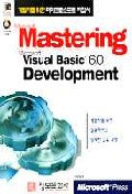 MASTERING VISUAL Basic 6.0 DEVELOPMENT(S/W포함)