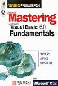 MASTERING M/S VISUAL Basic 6.0 FUNDAMENTALS(S/W포함)