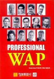 PROFESSIONAL WAP