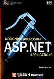 ASP.NET APPLICATIONS(CD-ROM 1장 포함)