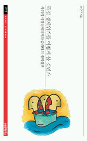 독일 경제위기를 어떻게 볼 것인가(SERI 연구에세이 17)