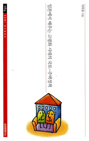일본에서 배우는 고령화 시대의 국토: 주택정책(SERI연구에세이 64)