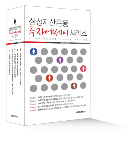 삼성자산 투자에세이 시리즈 세트(삼성자산 투자에세이)(전5권)