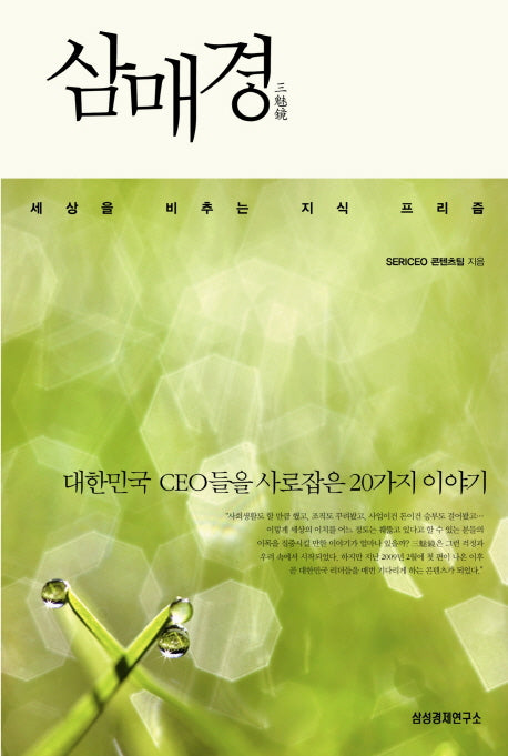 삼매경(양장본 HardCover)
