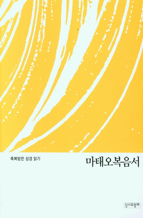마태오복음서