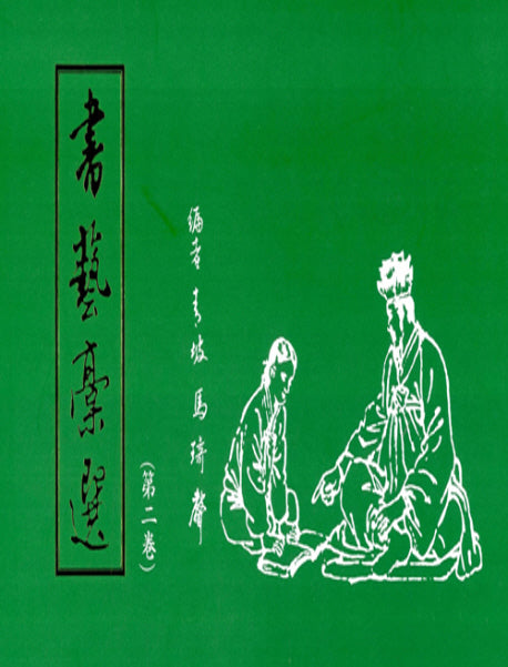 서예고선 2