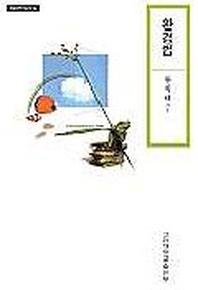 환경법
