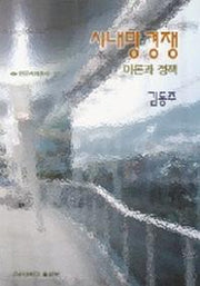 시내망경쟁