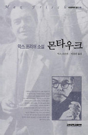 몬타우크