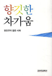 향깃한 차가움