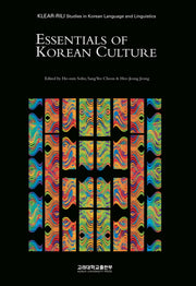 Essentials Of Korean Culture(양장본 Hardcover)