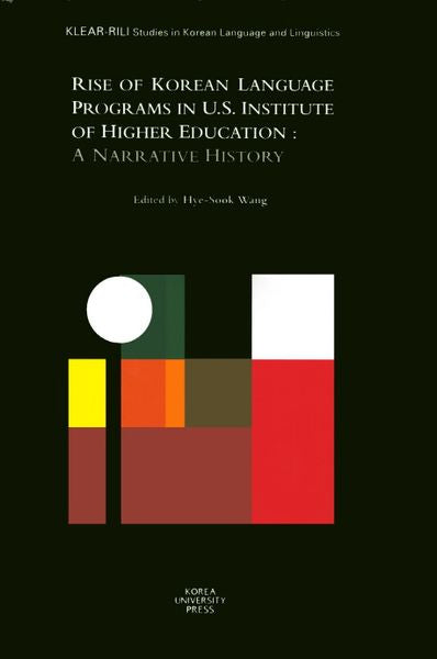 Rise of Korean Language Programs in U.S Institute of Higher Education(양장본 HardCover)