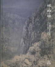 몽중몽(양장본 HardCover)