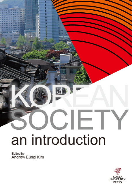 Korean Society an Introduction(반양장)