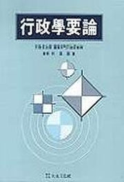 행정학요론