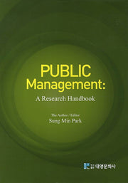 Public Management(양장본 Hardcover)
