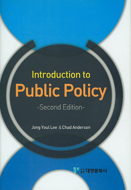 Public Policy(양장본 Hardcover)