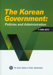 The Korean Government: Policies and Administration(1948-2013)(양장본 Hardcover)