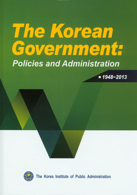 The Korean Government: Policies and Administration(1948-2013)(양장본 Hardcover)