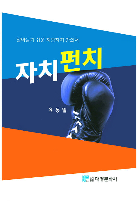 자치펀치(양장본 Hardcover)