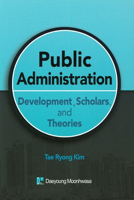 Public Administration(양장본 HardCover)
