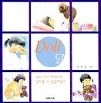 달 우리 다시태어나도 알아볼 수 있을까요