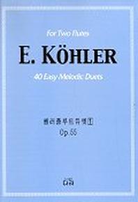 쾰러플루트듀엣 1