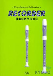 리코더 연주곡집 3