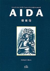 아이다