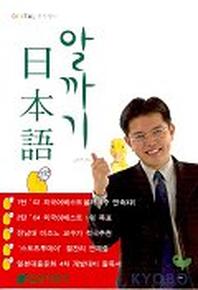 알까기 일본어 2