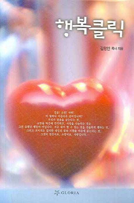 행복클릭(카드북)