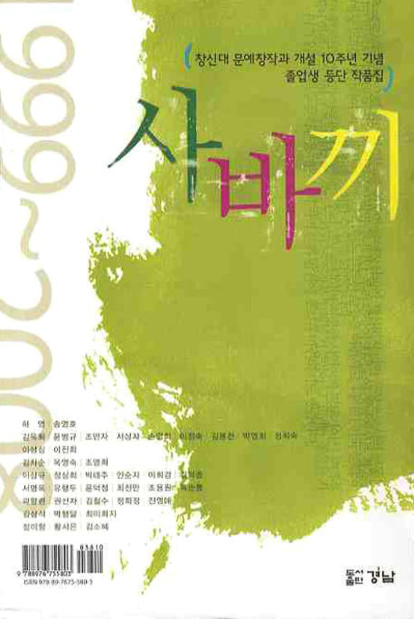 사바끼