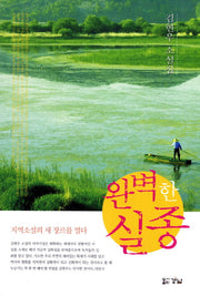 완벽한 실종